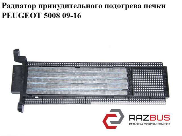 T2392001 Электроподогреватель воздуха системы отопления салона купить Полтава