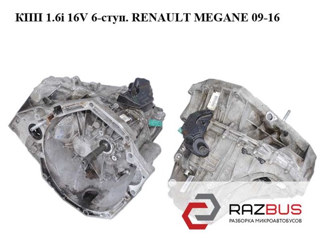 RENAULT TL4030 КПП в сборе (механическая коробка передач) в наличии Харьков