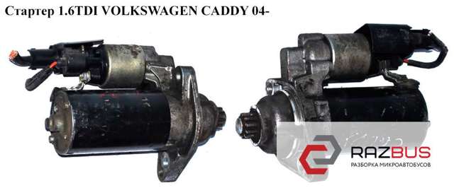 Стартер TS18ER121 VAG