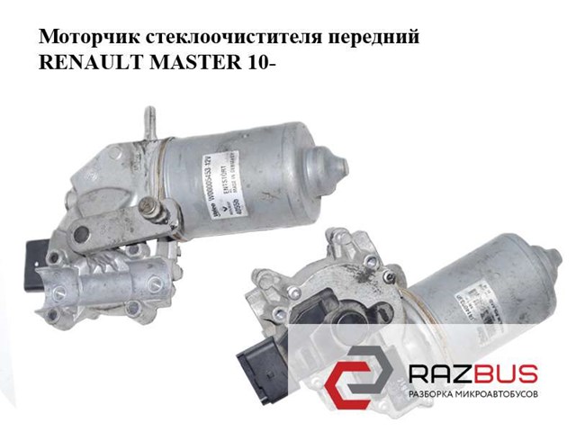 W00005453 купить Кривой Рог