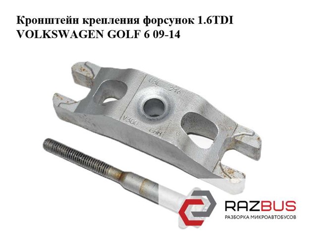 WHT003187 Болт крепления форсунки купить Черкассы
