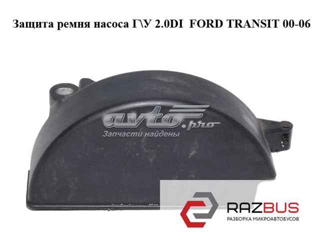 FORD XS7E6A247AC в наличии Хмельницкий