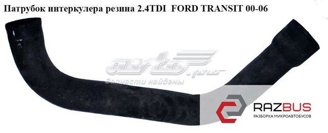 YC156K683AF FORD Шланг (патрубок) интеркуллера купить в Каменское
