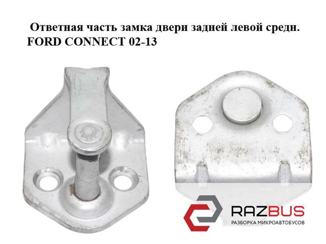 YC15V441A09AH FORD купить в Кривой Рог