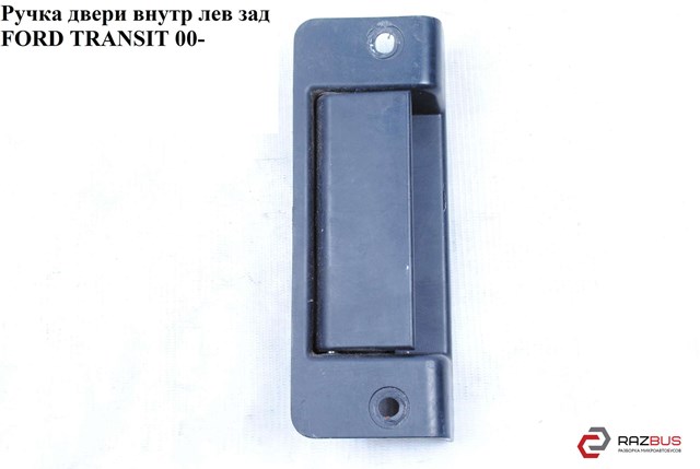 FORD YC15V441N48 в наличии Житомир