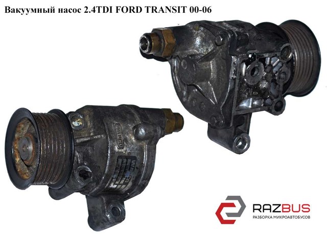 Насос вакуумный YC1Q2A451AH FORD
