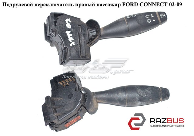 FORD YC1T17A553BC Правый подрулевой переключатель в наличии Киев