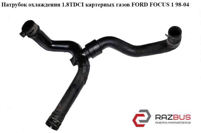 YS6Q6K869AB FORD Патрубок вентиляции картера (маслоотделителя) купить в Ровно