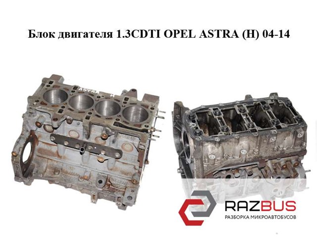 ДВС в сборе Z13DTH OPEL