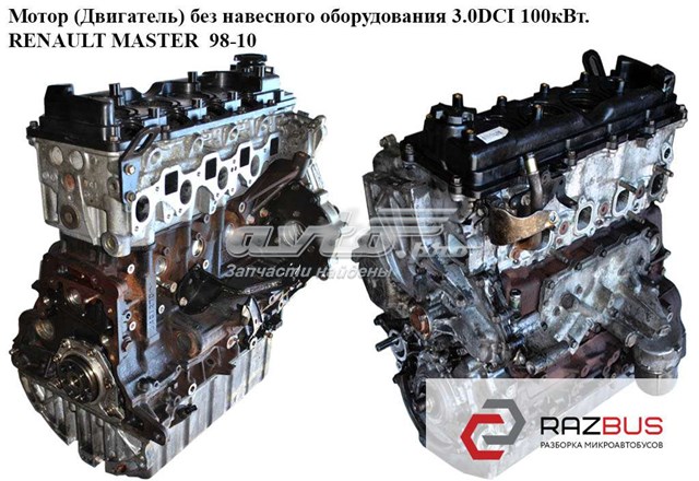 Двигатель в сборе ZD30 RENAULT
