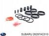 Комплект для реставрации переднего тормозного узла 26297AC010 SUBARU
