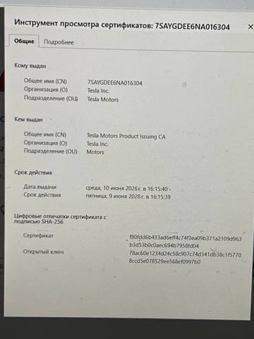 TESLA 168443500D в наличии Павлоград