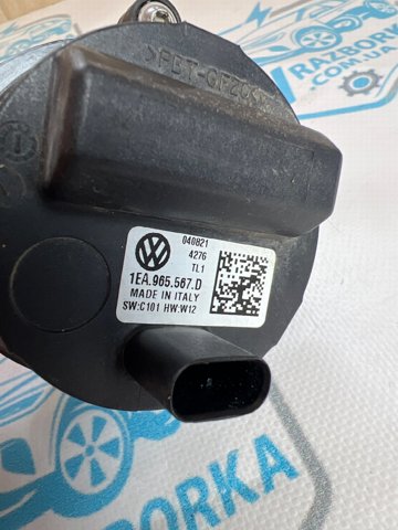 1EA965567D VAG Насос (помпа) охлаждения батареи купить в Днепр