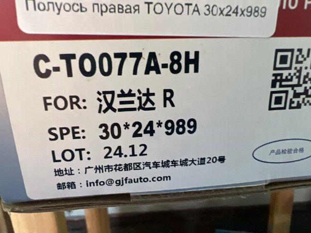 Полуось передняя, правая 4341006690 КИТАЙ