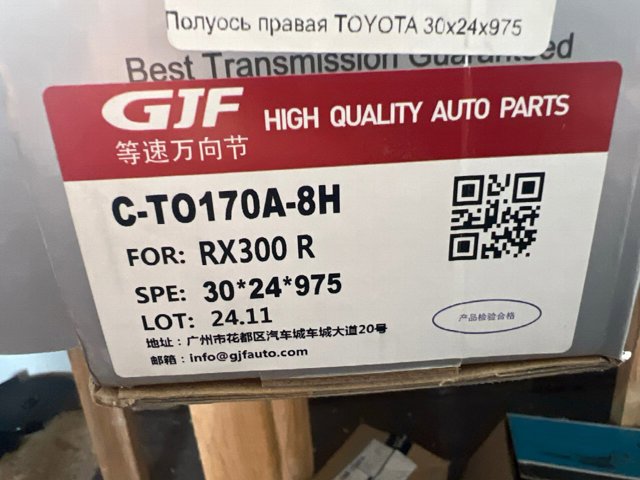 Вал приводной правый 434100E020 КИТАЙ