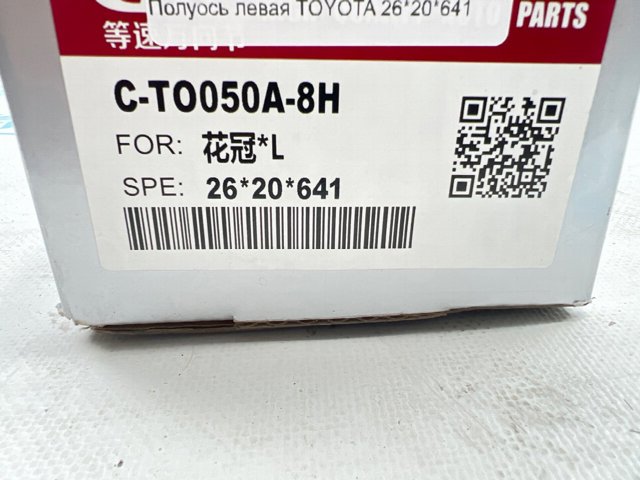 Привод в сборе левый 434200F011 КИТАЙ