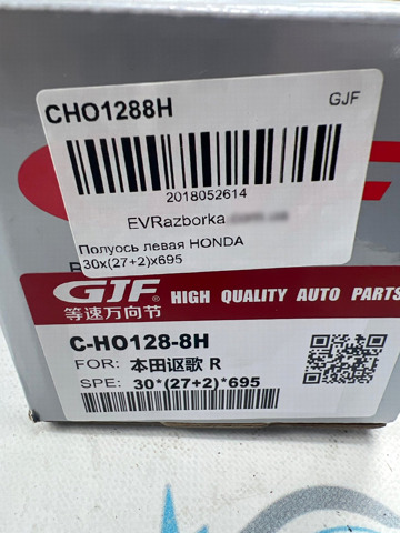 Привод правый 44305SZAA01 MARKET (OEM)