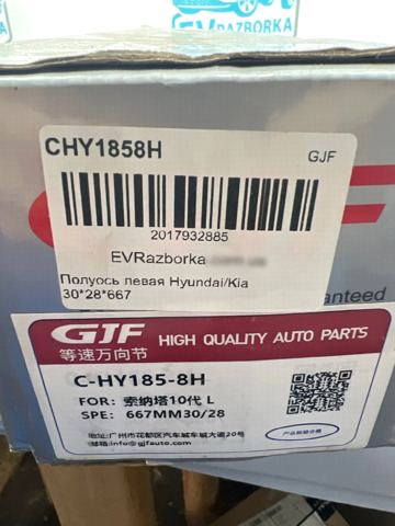 Привод передний левый 495002B010 MARKET (OEM)