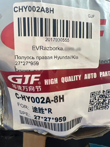Привод правый 495002E500 КИТАЙ