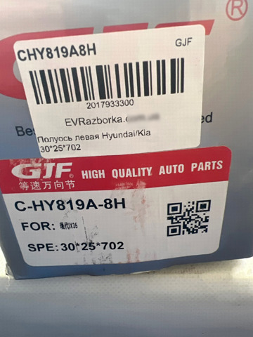 Привод передний левый 49500D7200 MARKET (OEM)