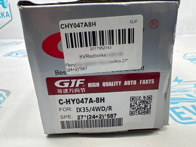Привод передний правый 495012S250 MARKET (OEM)