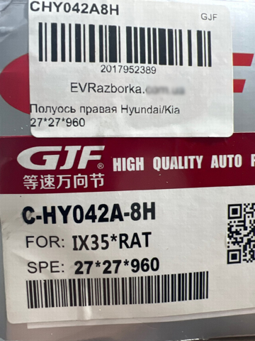 Вал приводной правый 49501F2300 MARKET (OEM)