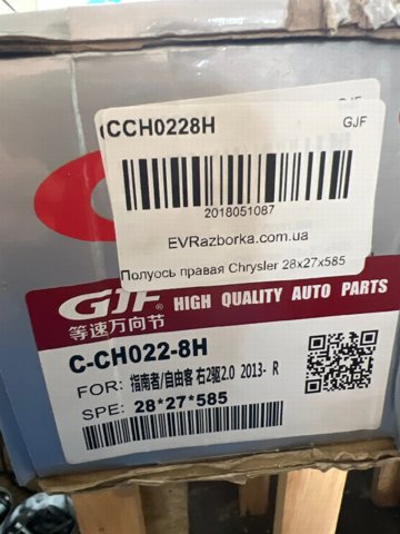 Привод правый 52123872AA MARKET (OEM)
