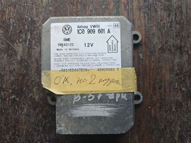 Модуль-процессор управления подушкой безопасности 1C0909601A VAG