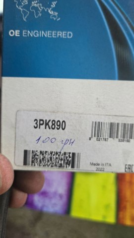 GATES 3PK890 Ремень агрегатов приводной в наличии Николаев