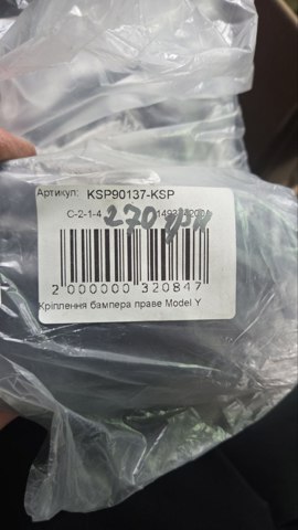 KSP90137 Кронштейн бампера переднего правый купить Одесса