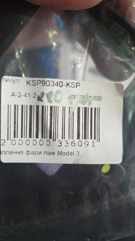 KSP90340 KSP купить в Харьков
