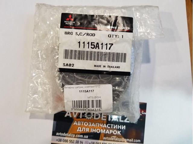 1115A117 Вкладыши коленвала шатунные, комплект, стандарт (STD) купить Ужгород