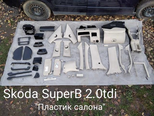 VAG 3B0858036 в наличии Николаев