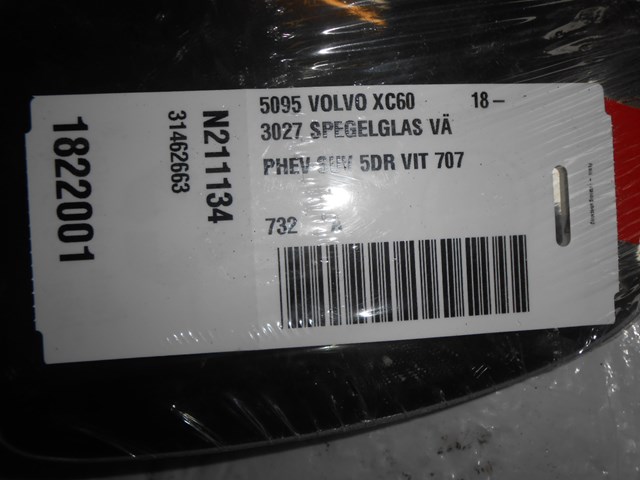 VOLVO 31462663 в наличии Каменское