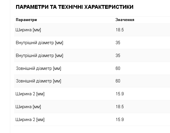 302074 Подшипник ступицы задней купить Николаев