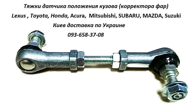 Регулятор положения кузова передней подвески 84021AG000 SUBARU