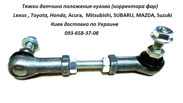 ABP00127 Датчик уровня положения кузова передний правый купить Ужгород