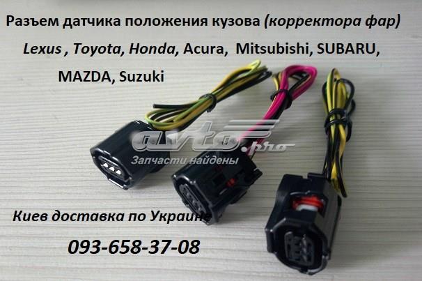 AL07 AUTOLINE Датчик уровня положения кузова задний правый купить в Ирпень
