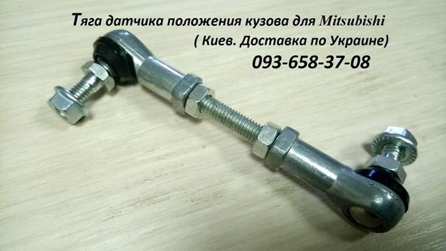 AL34 Задний датчик положения кузова купить Ровно