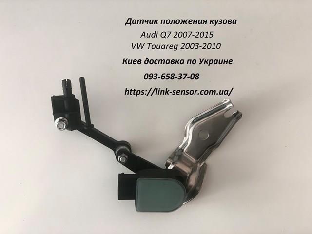 Датчик уровня положения кузова, передний левый ECXAU030 NTY