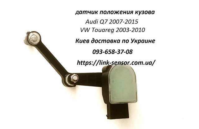 Датчик уровня положения кузова, задний RP7L6616571 ResQparts