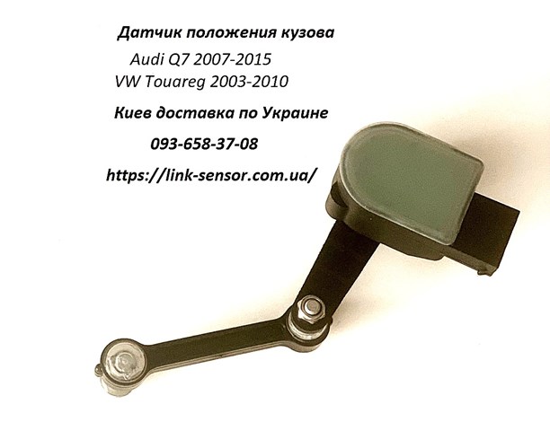Датчик уровня положения кузова, задний ZVAG6571D ZZVF
