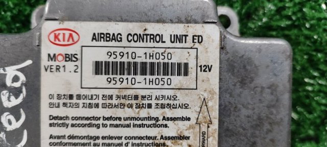 HYUNDAI 959101H050 Модуль-процессор управления подушкой безопасности (ЭБУ AIRBAG) в наличии Сумы