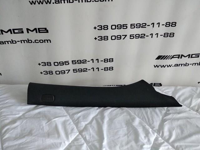 Обшивка стойки кузова внутренняя, передняя левая A29269001259G26 MERCEDES
