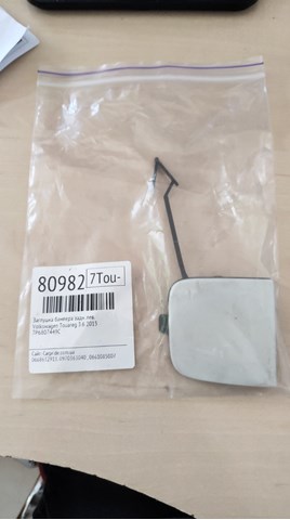 VAG 7P6807449C в наличии Днепр