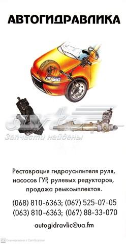 4000PW PEUGEOT Рулевая рейка купить в Винница