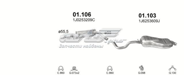 Глушитель задний 01103 POLMOSTROW