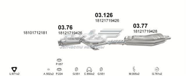 Глушитель, передняя часть 0376 POLMOSTROW