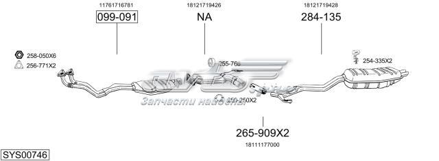 Выхлоп задний 0377 POLMOSTROW