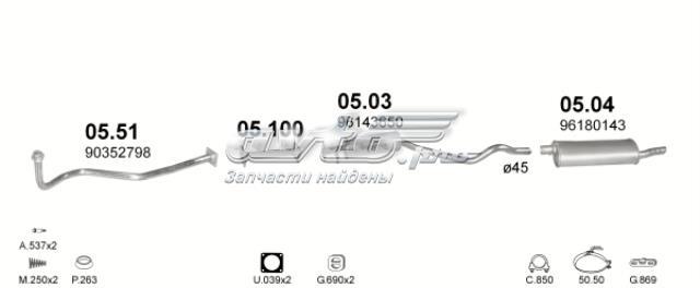 0503 POLMOSTROW Центральная часть глушителя купить в Черновцы